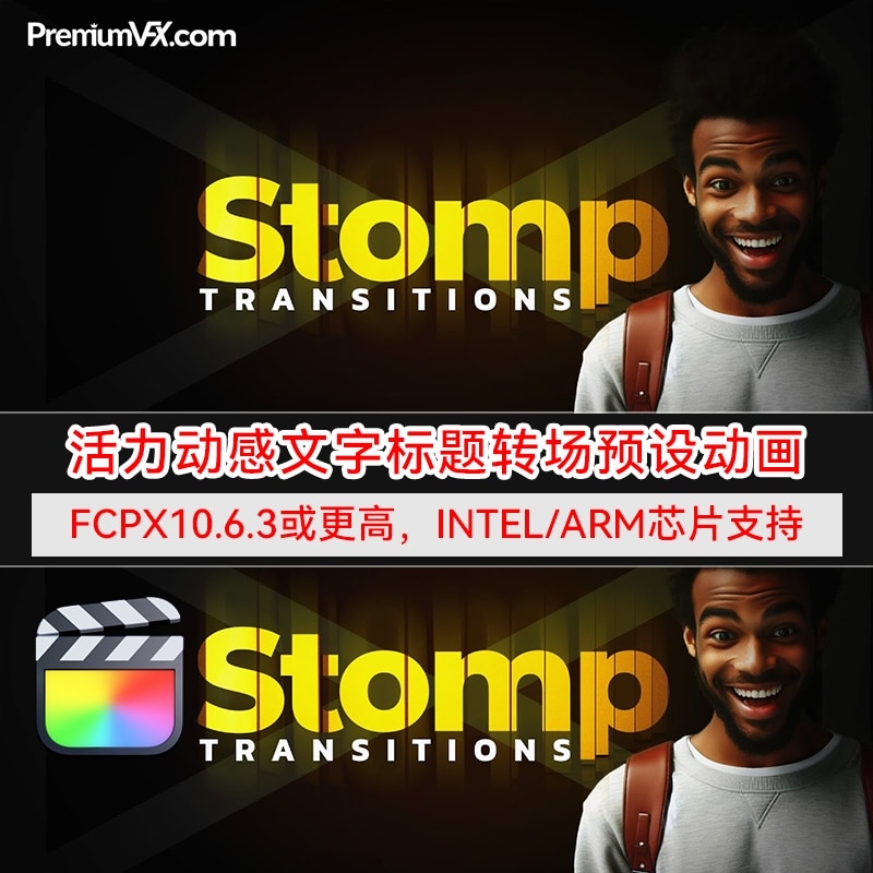 动感文字标题动画转场预设