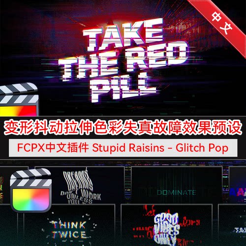 StupidRaisins-GlitchPop