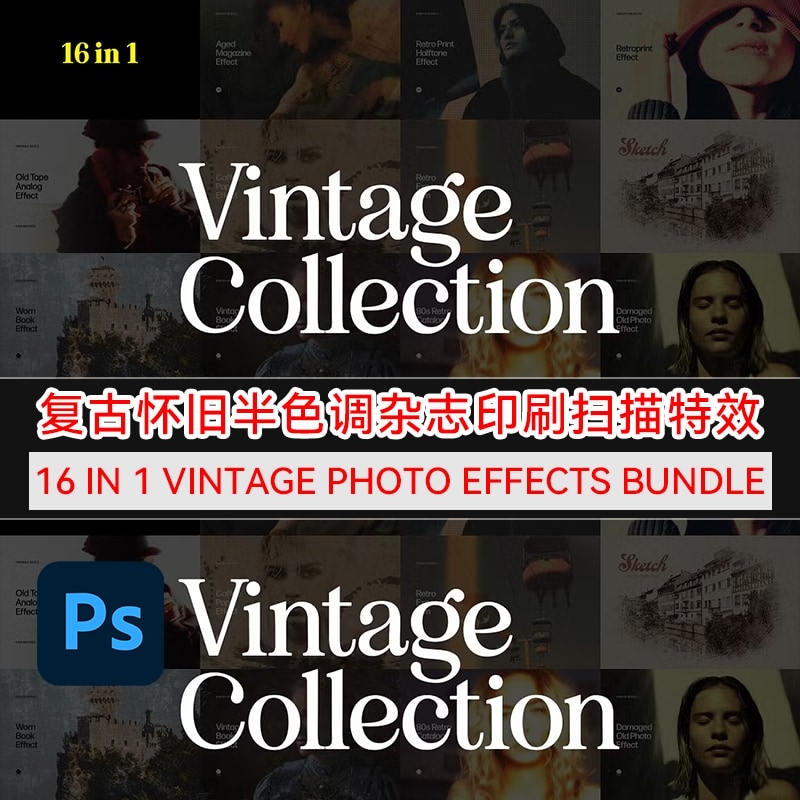VintagePhotoEffectsBundle