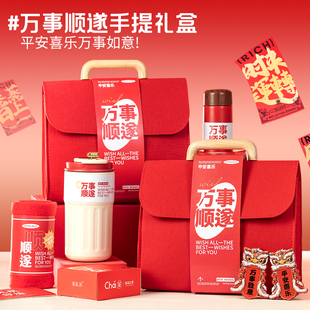 2026新款年会公司送员工实用暖冬马年定制年货福利周年庆伴手礼物