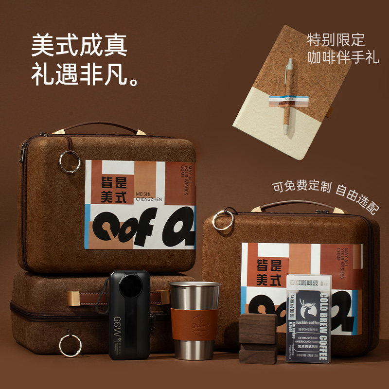 年会伴手礼定制logo送公司客户商务高端礼盒送员工礼物实用礼品