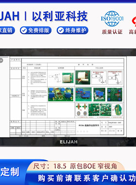 定制室内车间生产管理系统SOP电子作业指导书无纸可视化全彩显示