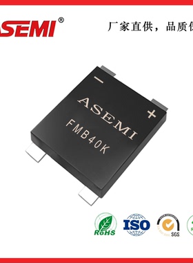 FMB40M 贴片整流桥  4A 1000V   ASEMI现货