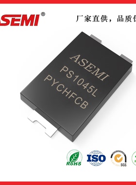 PS1045L 低压降二极管 1OA 45V ASEMI贴片二极管