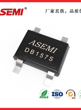 DB157S DB156S 贴片整流桥1.5A 1000V  ASEMI桥堆整流器