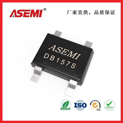 DB157S贴片整流桥ASEMI桥堆