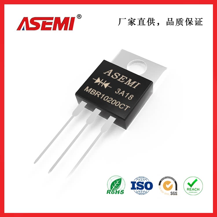 MBR10200CT肖特基二极管ASEMI