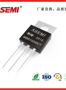 MBR10150CT/10200CT肖特基二极管10A200V ASEMI TO－220铁头