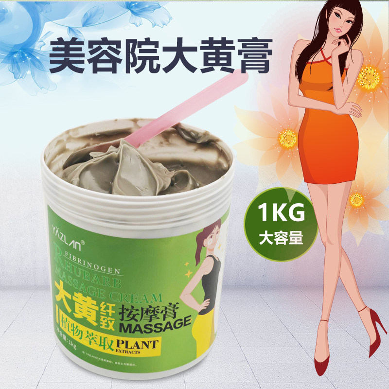 大黄纤致膏塑美按摩腿腰肚子发热美容院专用大容量1kg买一送一,美容护肤/美体/精油,身体乳/霜,淘宝优惠券,粉丝福利购,淘宝优惠卷