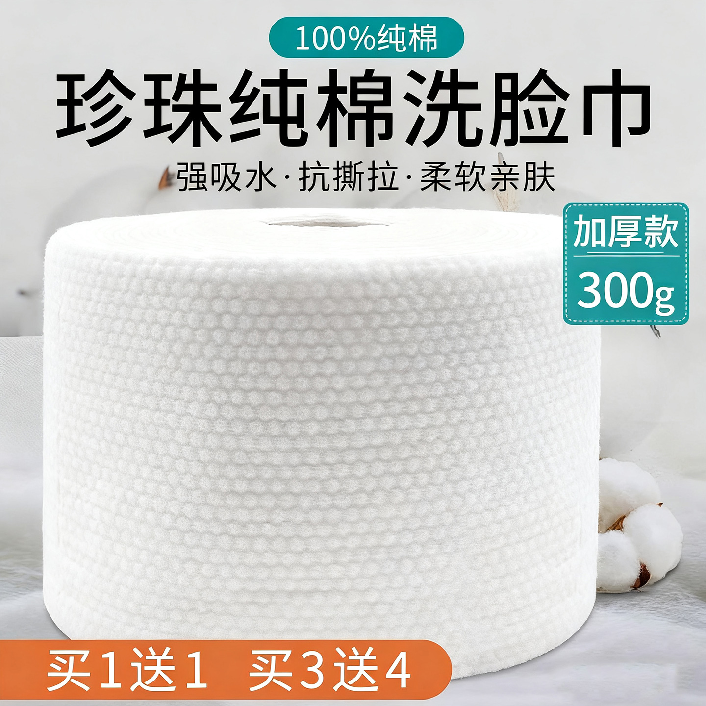 美容院专用一次性洁面巾纯棉加厚珍珠棉卷巾绵柔面巾纸无菌洗脸巾