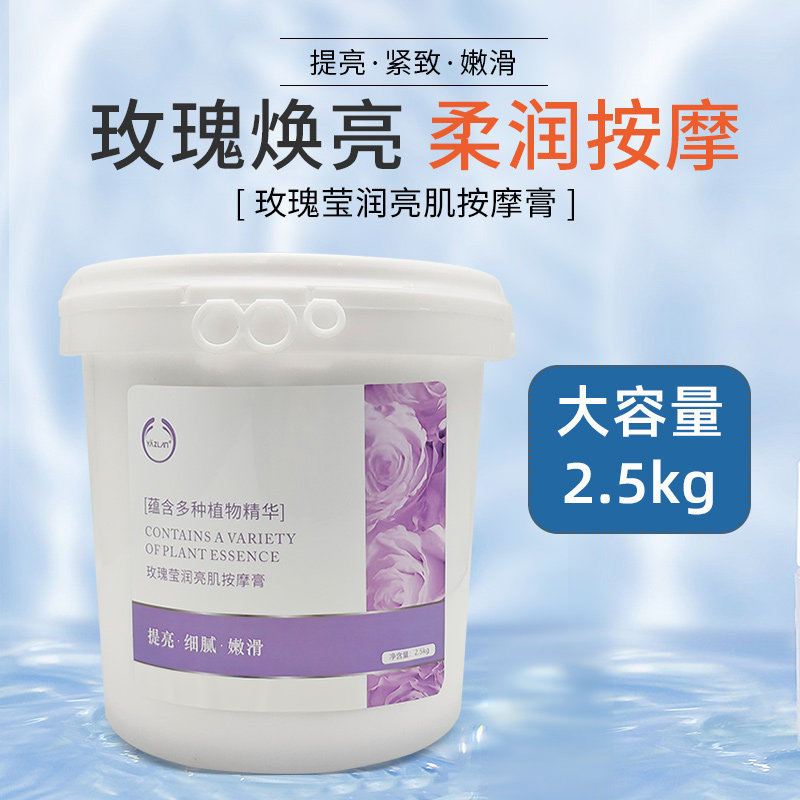 美容院专用大瓶身体玫瑰按摩膏