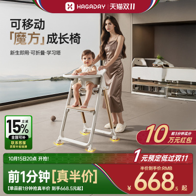 hagaday宝宝餐椅折叠移动成长椅