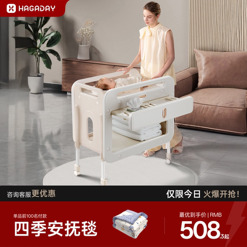 【全国可补】哈卡达婴儿护理台