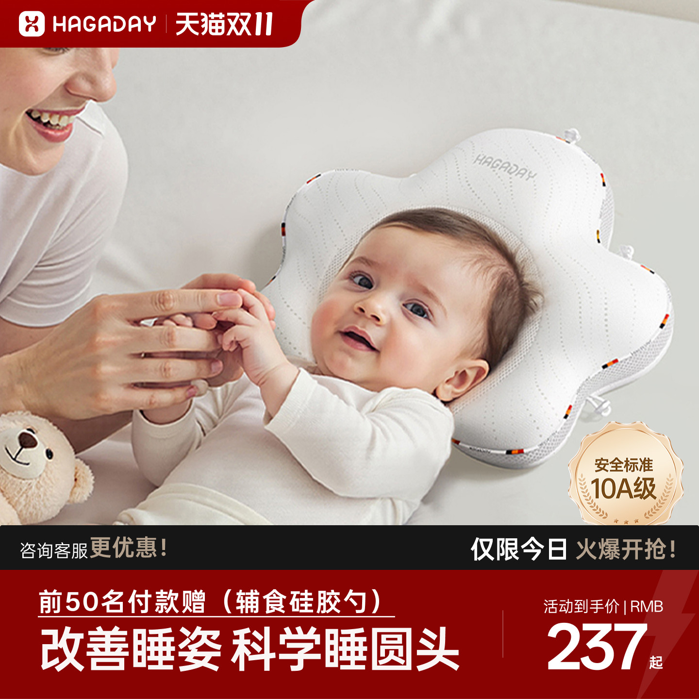 Hagaday哈卡达定型枕婴儿0到6-12个月纠正头型新生宝宝枕头防偏头