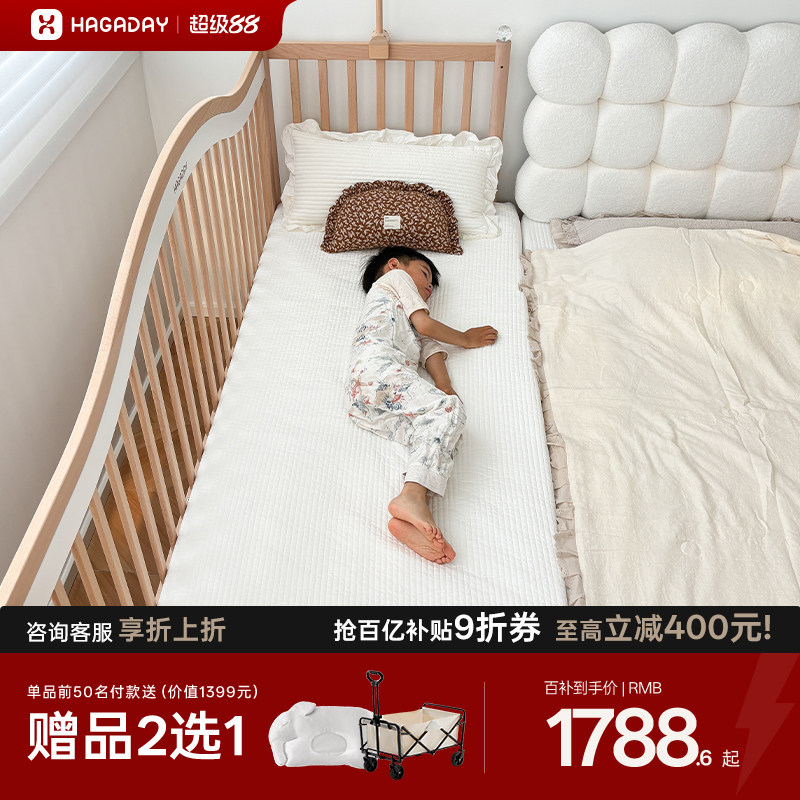hagaday哈卡达婴儿拼接床加宽床边床纯实木儿童大床宝宝大人可睡