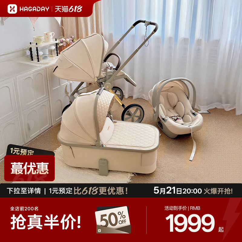 hagaday哈卡达妙行婴儿推车新生儿宝宝双向高景观睡篮轻便婴儿车