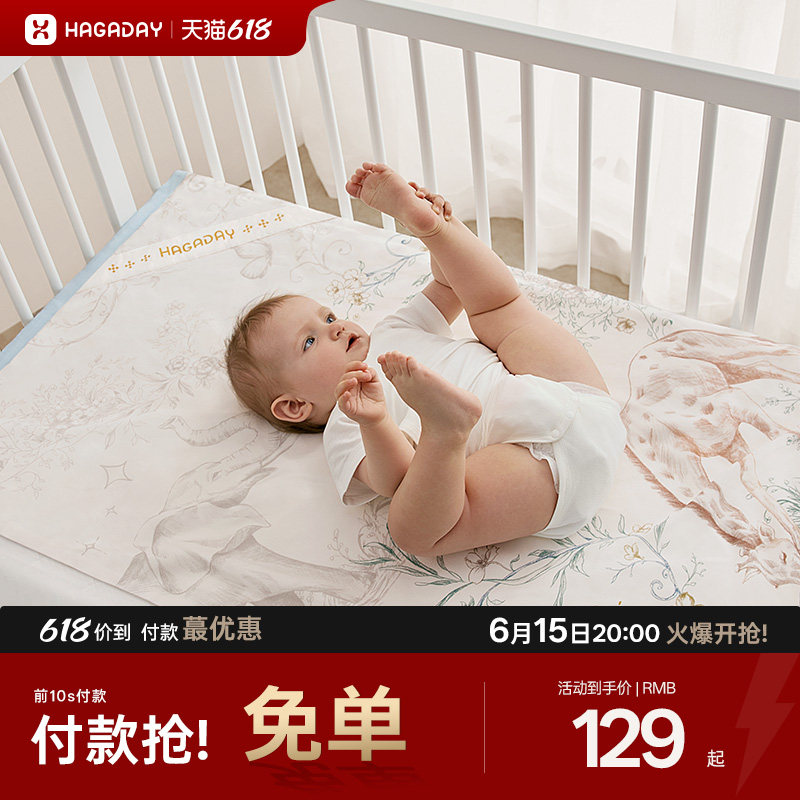 哈卡达婴儿瞬吸导湿苎麻双面凉席