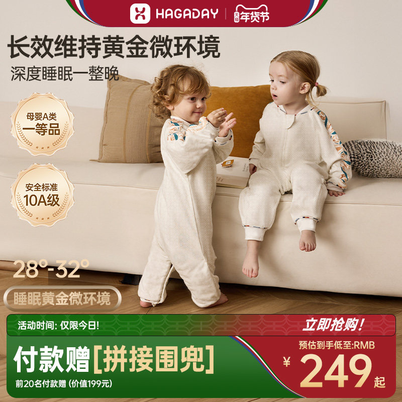 哈卡达婴儿睡袋四季通用儿童恒温分腿睡袋宝宝秋冬小月龄防踢被,婴童用品,睡袋/防踢被,淘宝优惠券,粉丝福利购,淘宝优惠卷