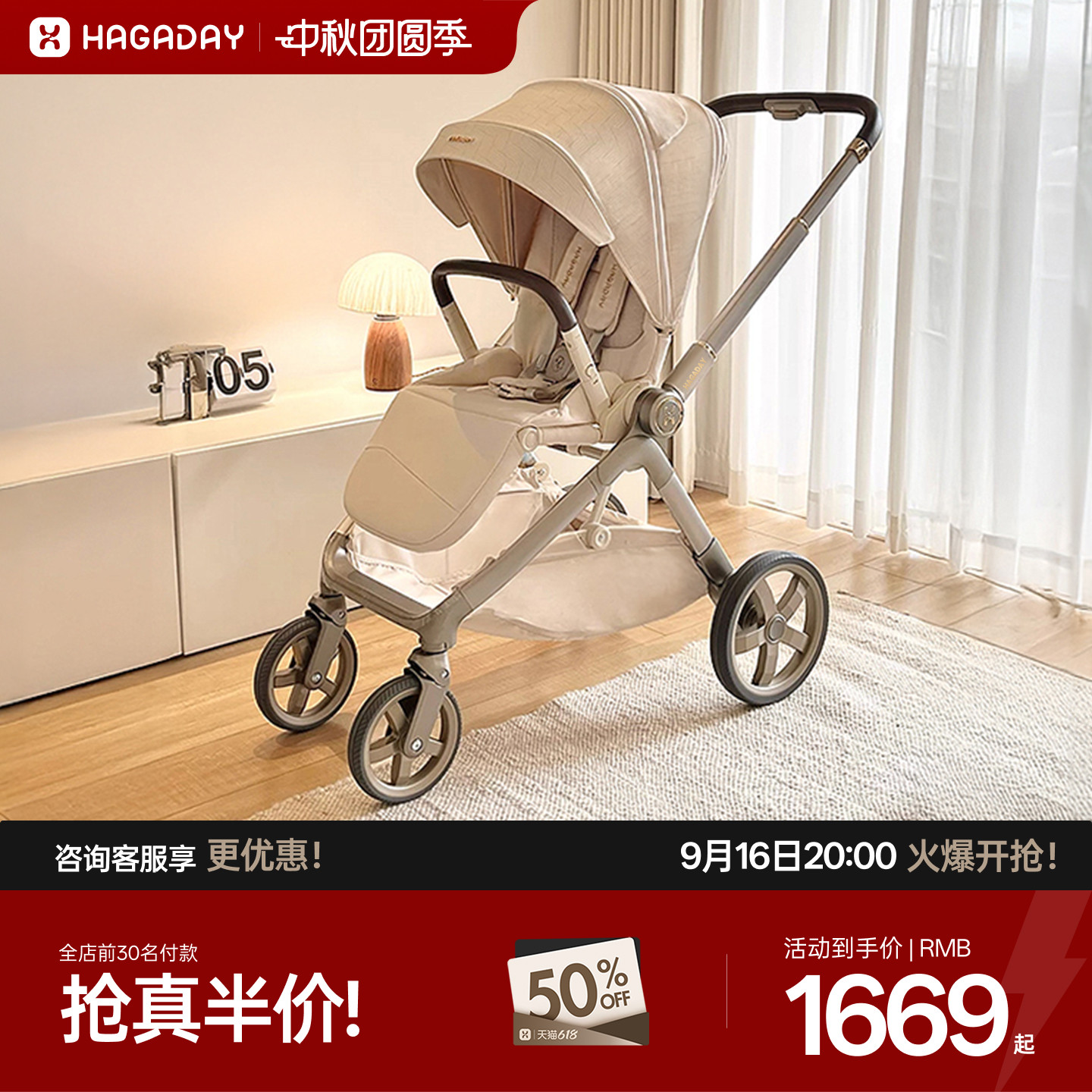 hagaday哈卡达沐行max婴儿推车可坐躺避震高景观双向新生儿0到3岁图片