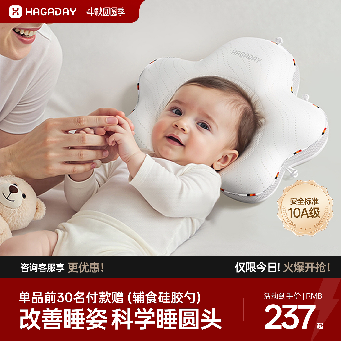 Hagaday哈卡达定型枕 148元 - 86线报