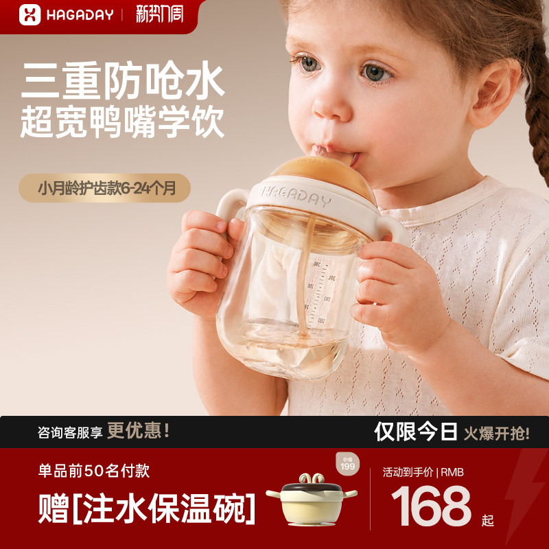 鸭嘴杯学饮杯婴儿6个月以上ppsu图片