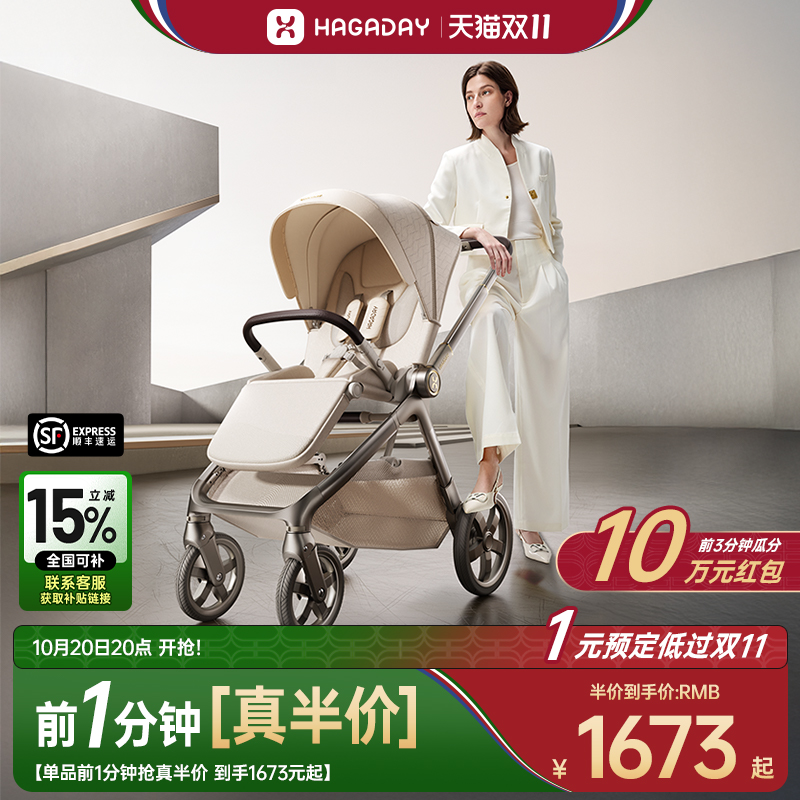 hagaday婴儿推车可坐躺一键折叠