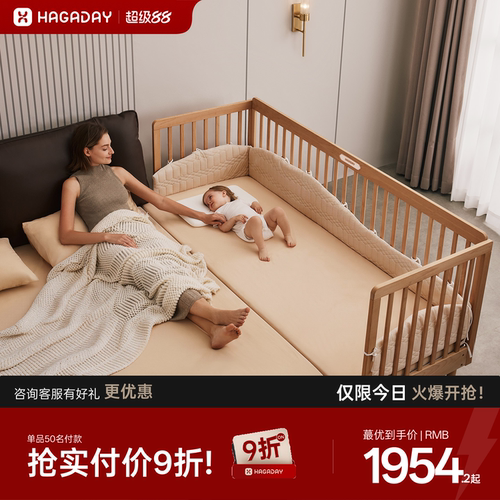 哈卡达实木婴儿拼接床边加宽床