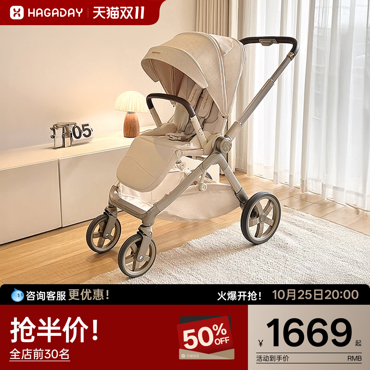 【双11】hagaday哈卡达沐行max婴儿推车避震高景观新生儿可坐可躺