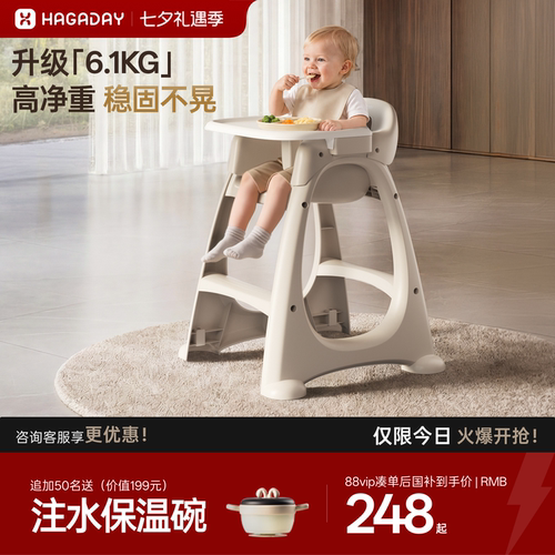 哈卡达肯德基同款餐椅宝宝餐桌椅
