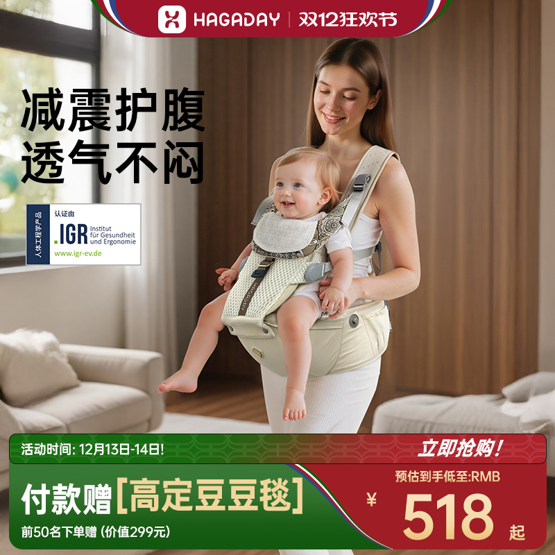 哈卡达婴儿腰凳背带二合一轻便