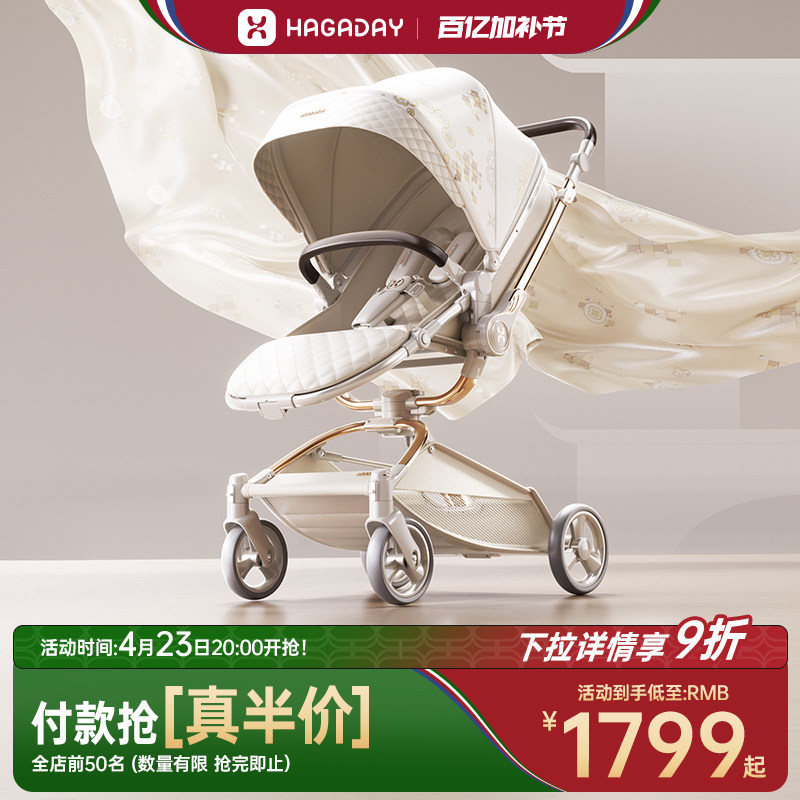 hagaday哈卡达双向婴儿车轻便可坐躺折叠小新生婴幼儿宝宝手推车