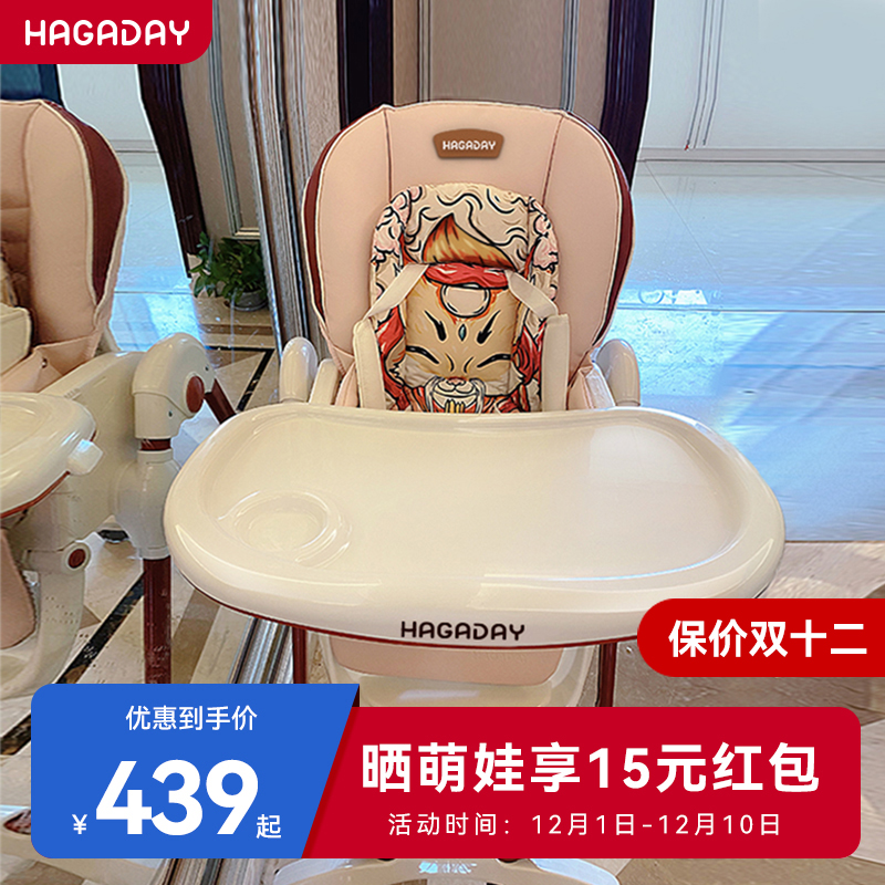 Hagaday 哈卡达宝宝餐椅多功能餐桌婴儿学坐椅子家用儿童吃饭座椅