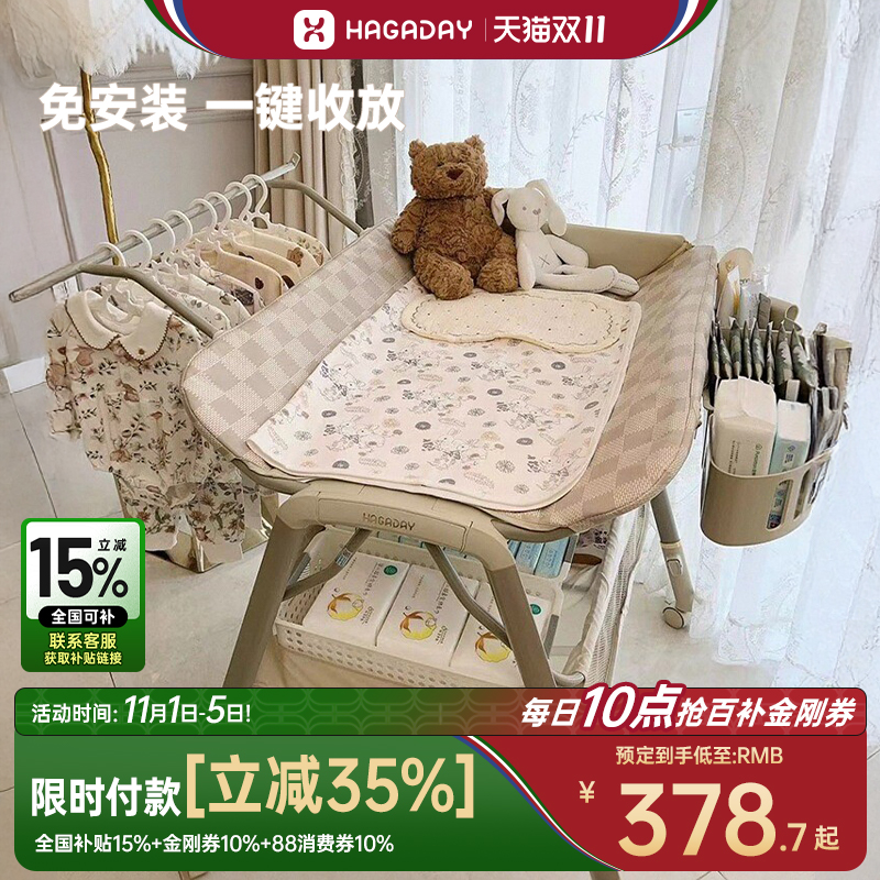 hagaday哈卡达婴儿尿布台宝宝多功能护理台桌可折叠新生洗澡一体