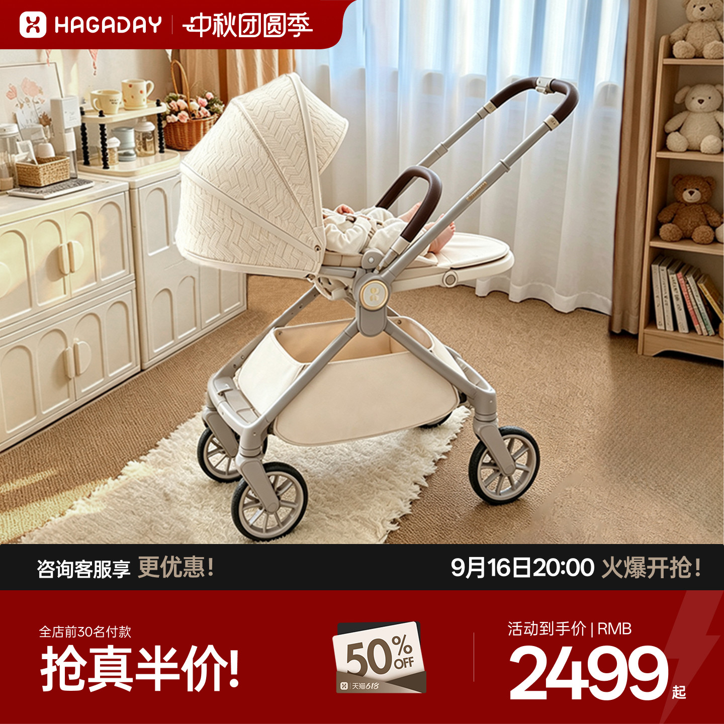 hagaday哈卡达沐行pro婴儿车双向轻便避震新生儿睡篮高景观手推车图片