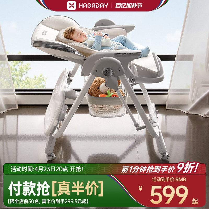 hagaday 哈卡达儿童餐椅多功能宝宝餐桌椅子家用婴儿吃饭学坐座椅