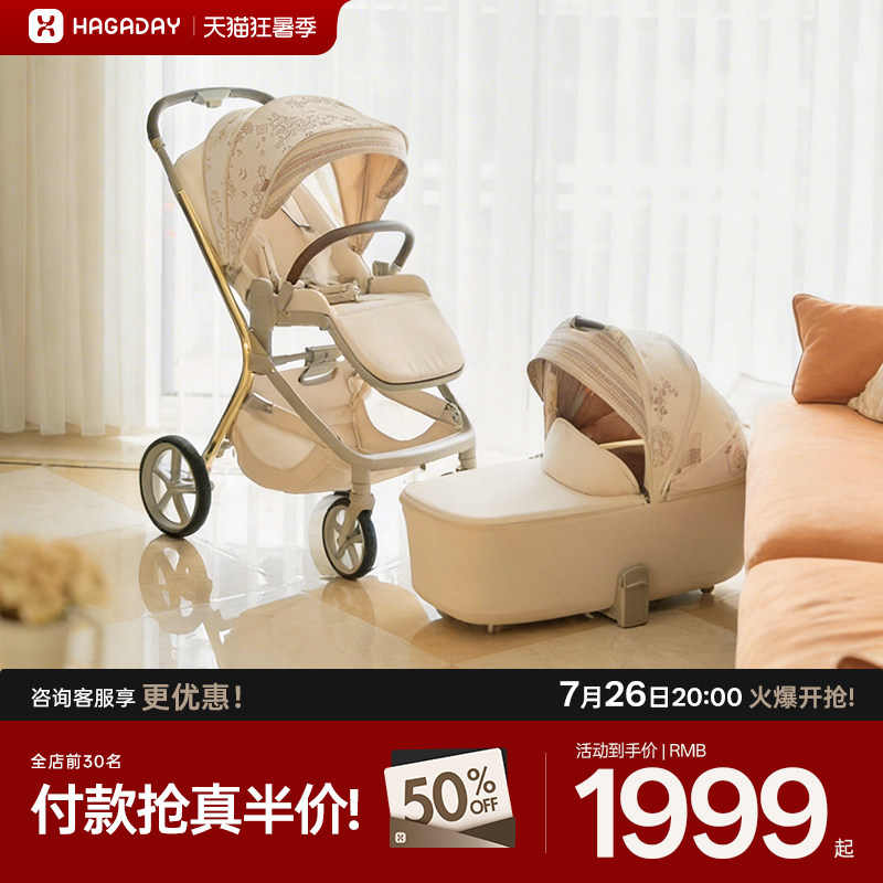 Hagaday哈卡达婴儿车妙灵新生儿宝宝双向高景观睡篮轻便新生推车