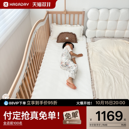哈卡达婴儿实木拼接床加宽儿童床