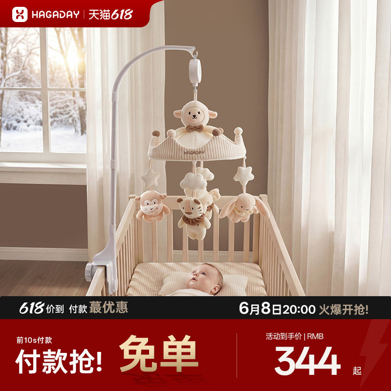 hagaday哈卡达新生婴儿旋转床铃悬挂式车载玩具挂件宝宝安抚礼盒