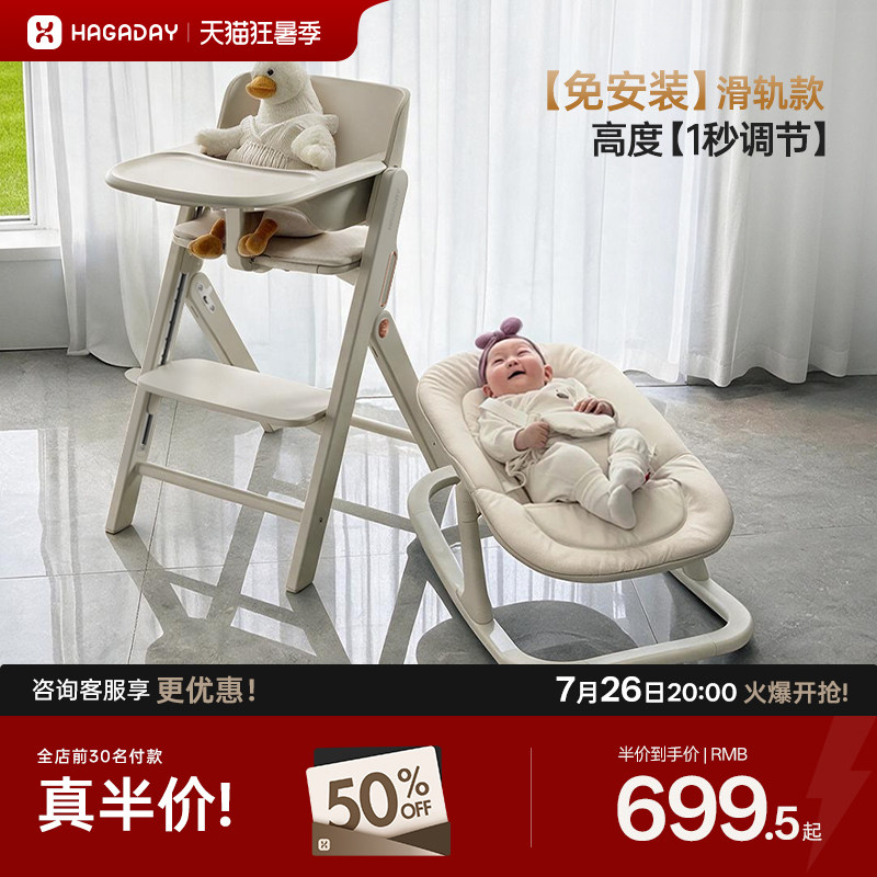 hagaday哈卡达儿童成长椅宝宝餐椅学坐婴儿家用吃饭餐桌座免安装