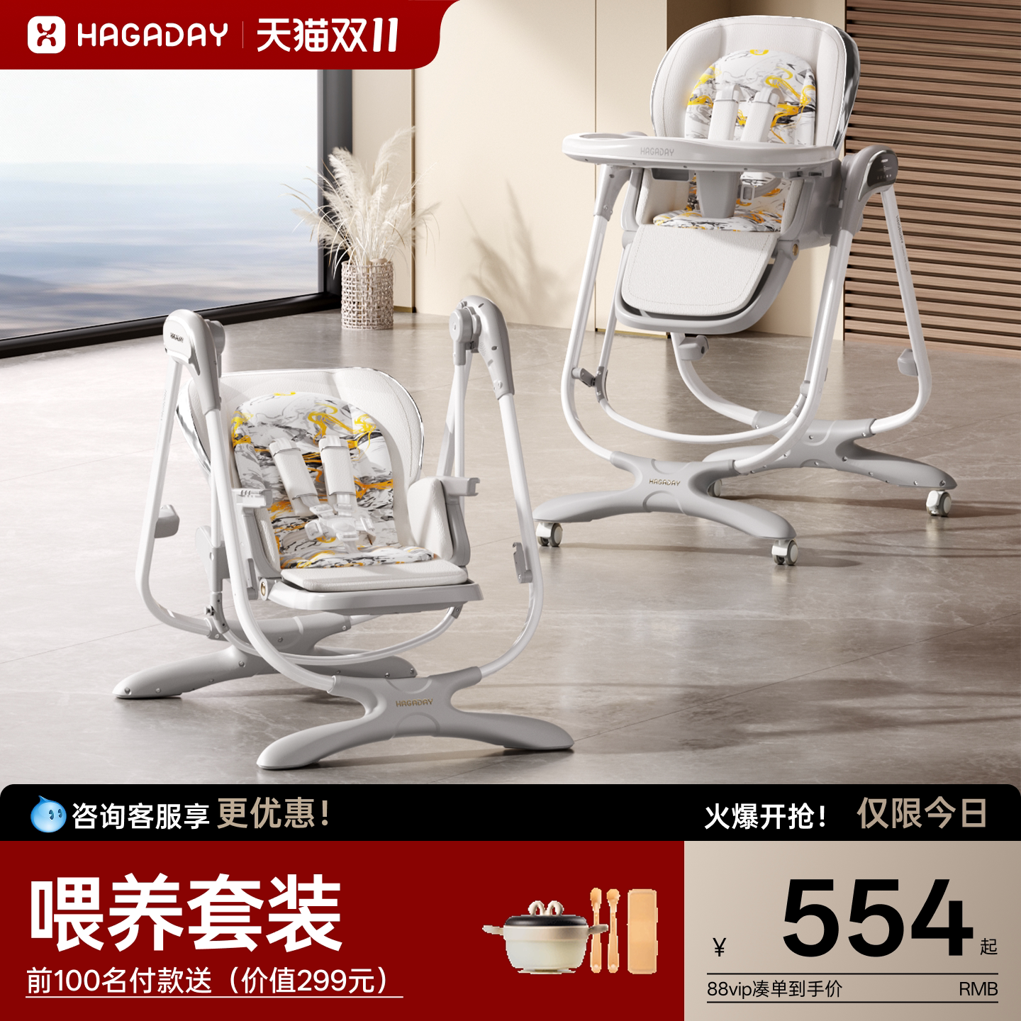 hagaday哈卡达宝宝餐椅秋千摇椅二合一婴幼儿童家用折叠学坐椅子