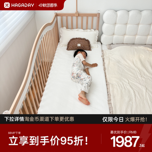 哈卡达婴儿实木拼接床加宽儿童床