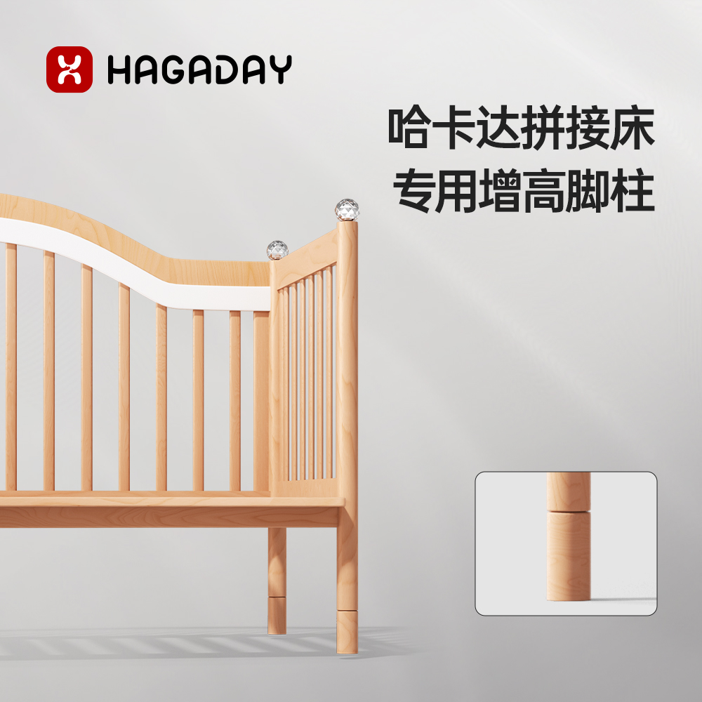 hagaday哈卡达床底支撑柱