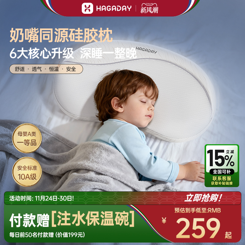 hagaday哈卡达护脊儿童婴儿枕头