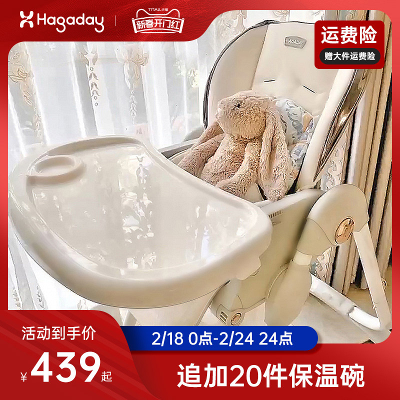 hagaday 哈卡达儿童餐椅多功能宝宝餐桌椅子可折叠婴儿家用