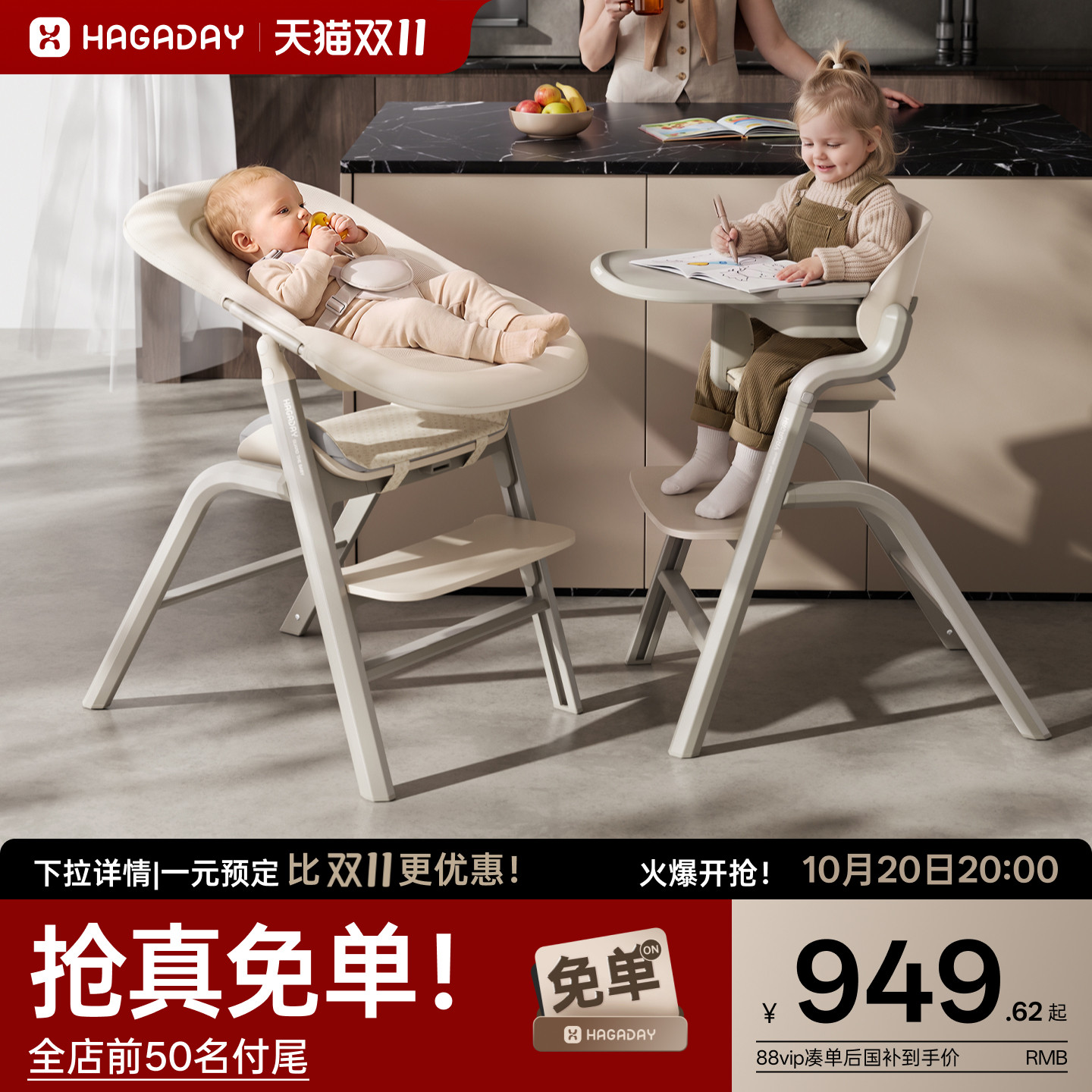 【双11】哈卡达宝宝餐椅防侧翻成长椅可水洗可移动儿童餐椅多功能