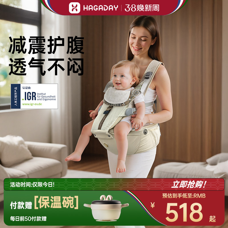 【38大促】Hagaday哈卡达婴儿腰凳背带二合一四季外出抱娃神器