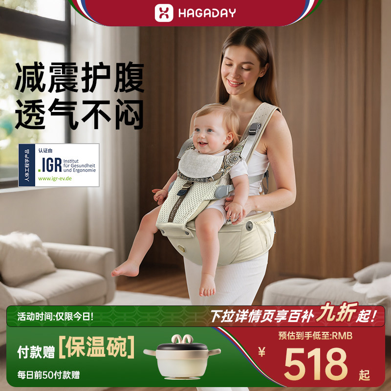 Hagaday哈卡达婴儿腰凳背带二合一幼儿轻便四季宝宝外出抱娃神器