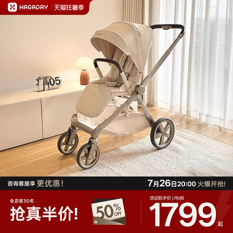 hagaday哈卡达沐行婴儿推车可坐躺避震高景观双向新生宝宝0到3岁