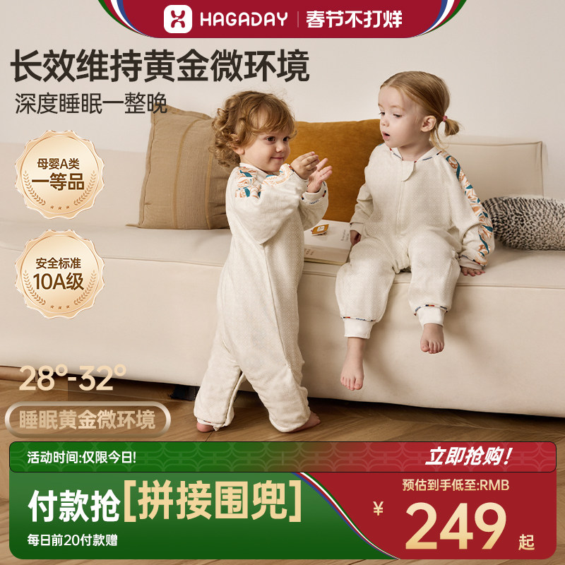 哈卡达婴儿睡袋四季通用儿童恒温分腿睡袋宝宝秋冬小月龄防踢被