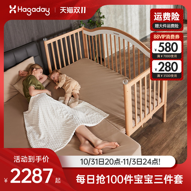 hagaday哈卡达婴儿拼接床加宽床边床无缝平接大床实木宝宝儿童床